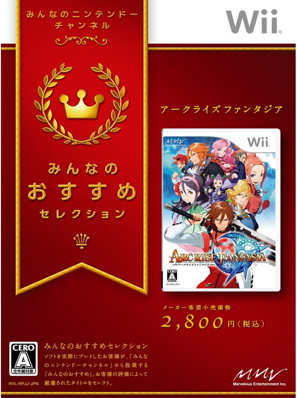 Amazon.co.jp： みんなのおすすめセレクション アークライズ ファンタジア  ゲーム
